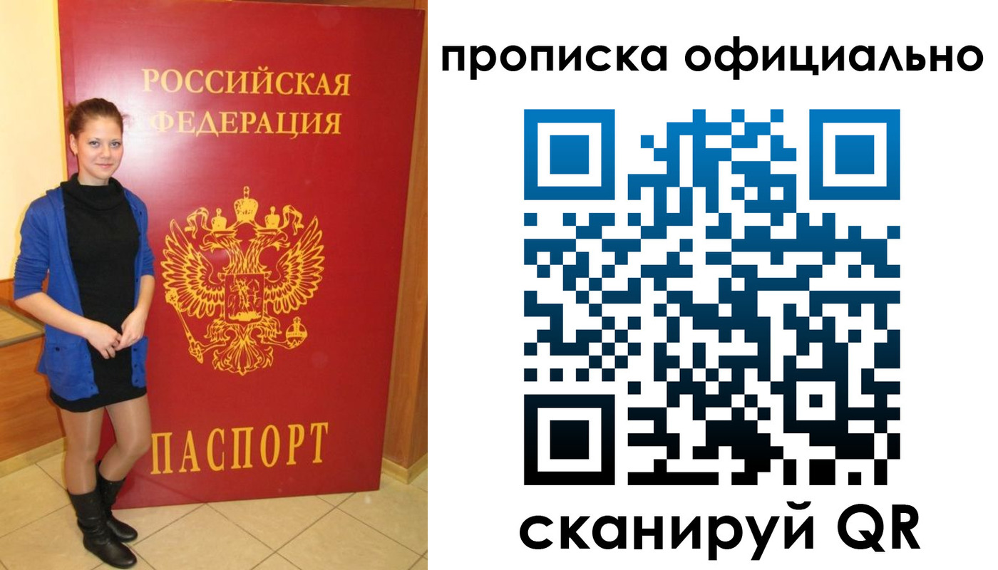 пропишу в квартире в Урени