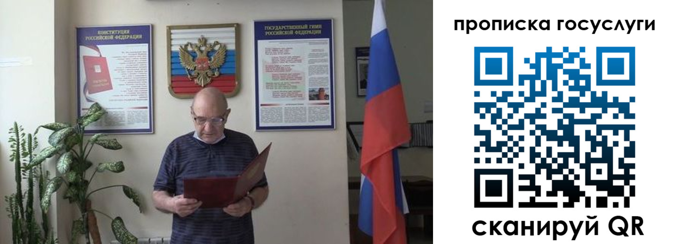 прописка 2025 в Урени