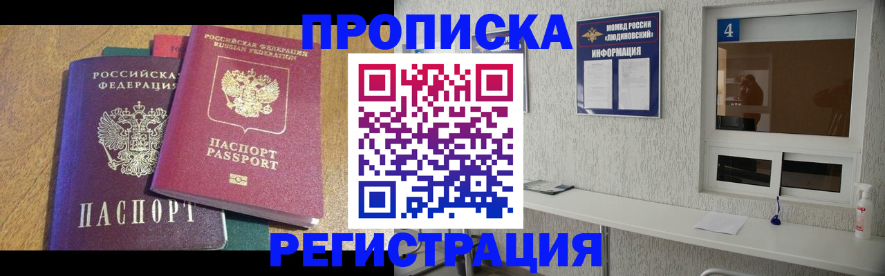 временная регистрация адрес в Урени