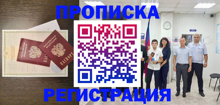 временная регистрация госуслуги в Урени