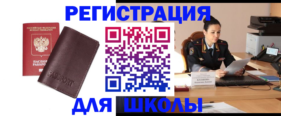 временная регистрация законно в Урени