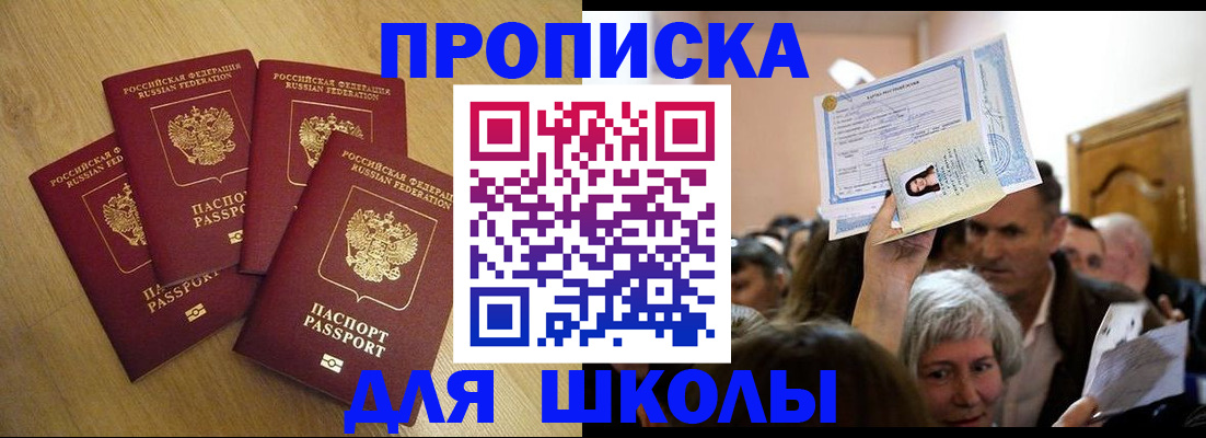 прописка в квартире в Урени